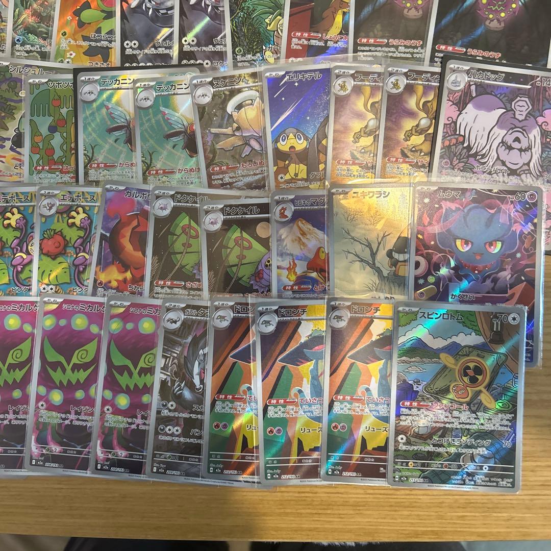 ポケモンカード　ARのみ　100枚まとめ売り