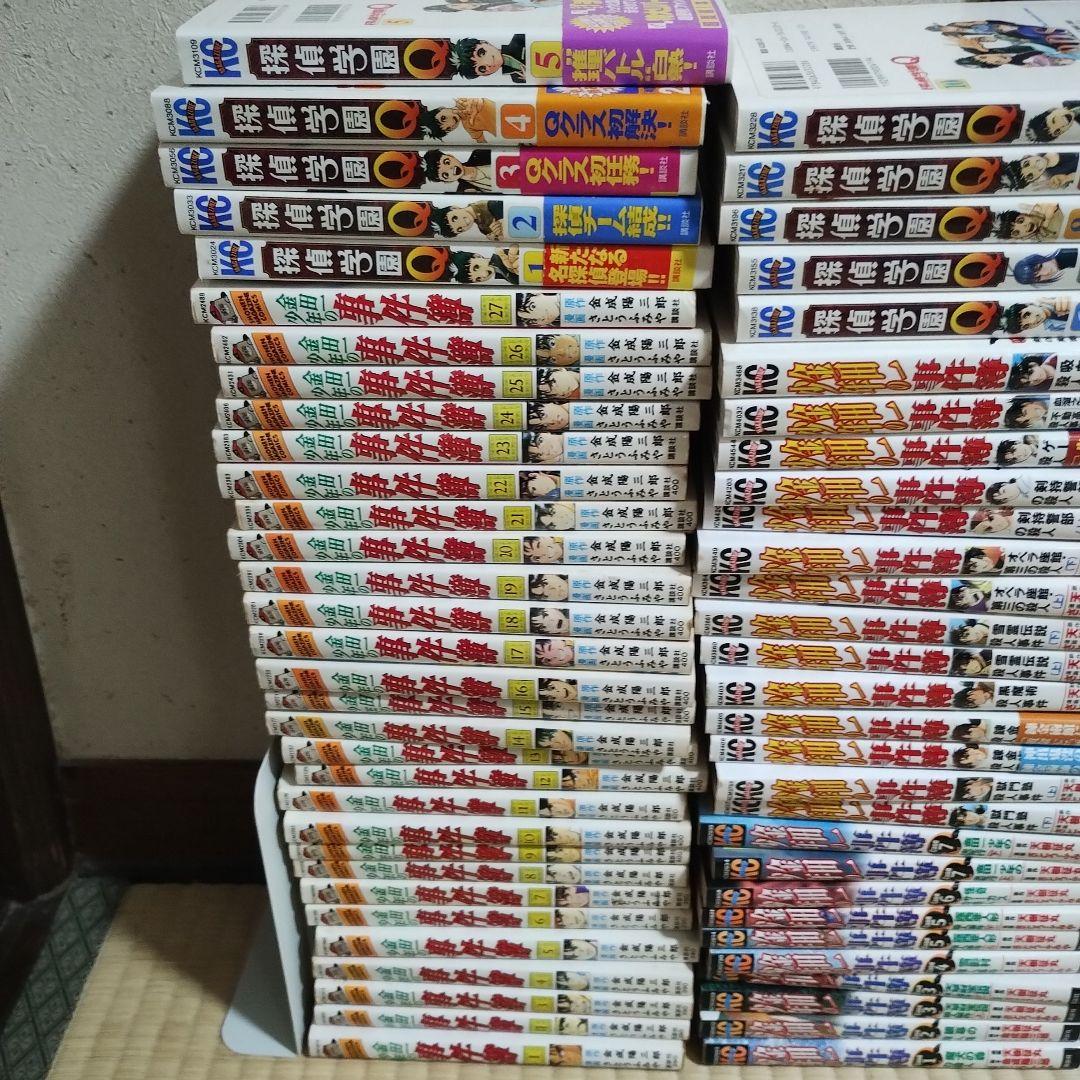 金田一少年の事件簿 シリーズ全巻まとめ売り　探偵学園Q