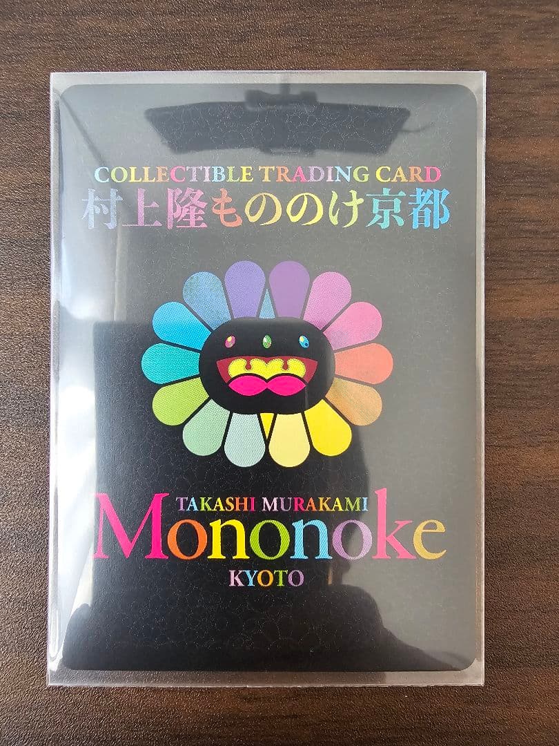 PSA10】もののけフラワー親子とJP THE WAVY レコード限定 村上隆