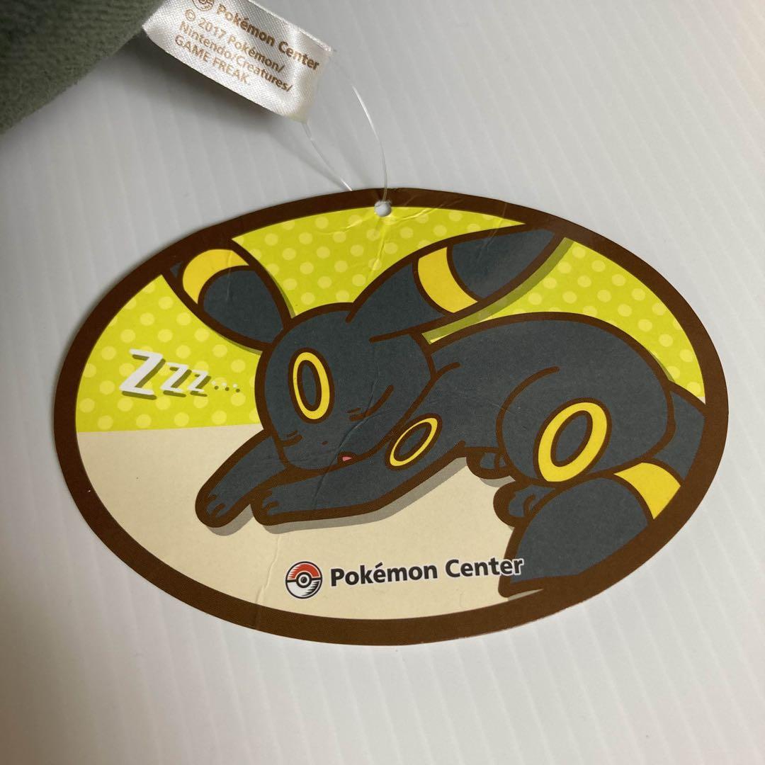 ブラッキー すやすや ぬいぐるみ タグ付き 2017 ポケモンセンター ①