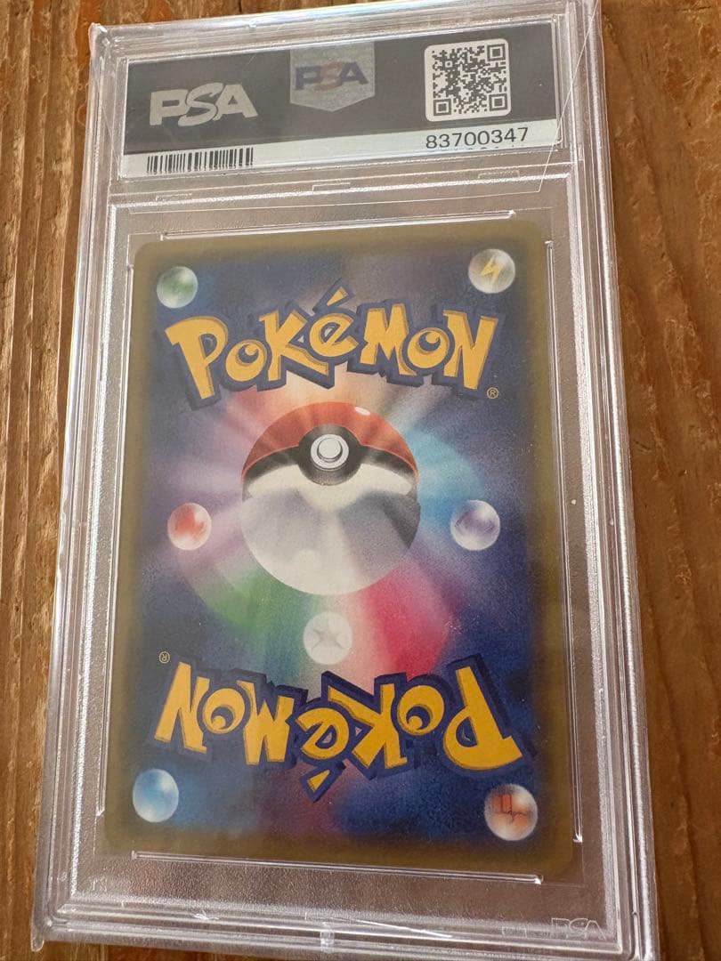 ナタネ FA/GARDENIA #070 GEM MT 10 - メルカリ