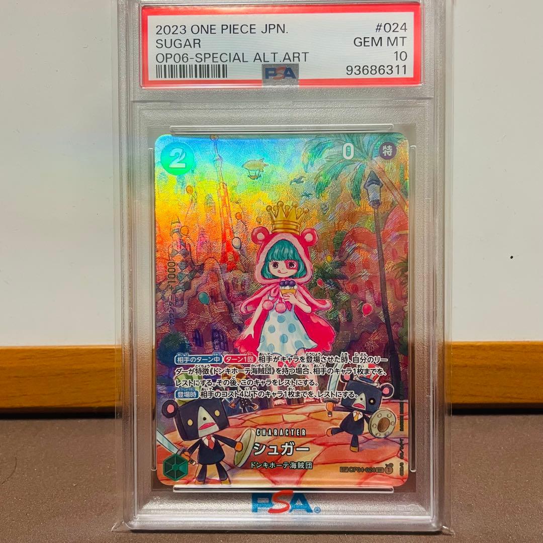 2023 ONE PIECE シュガー PSA 10 - メルカリ