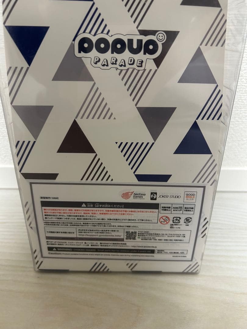 POP UP PARADE 第五人格リッパー　フィギュア