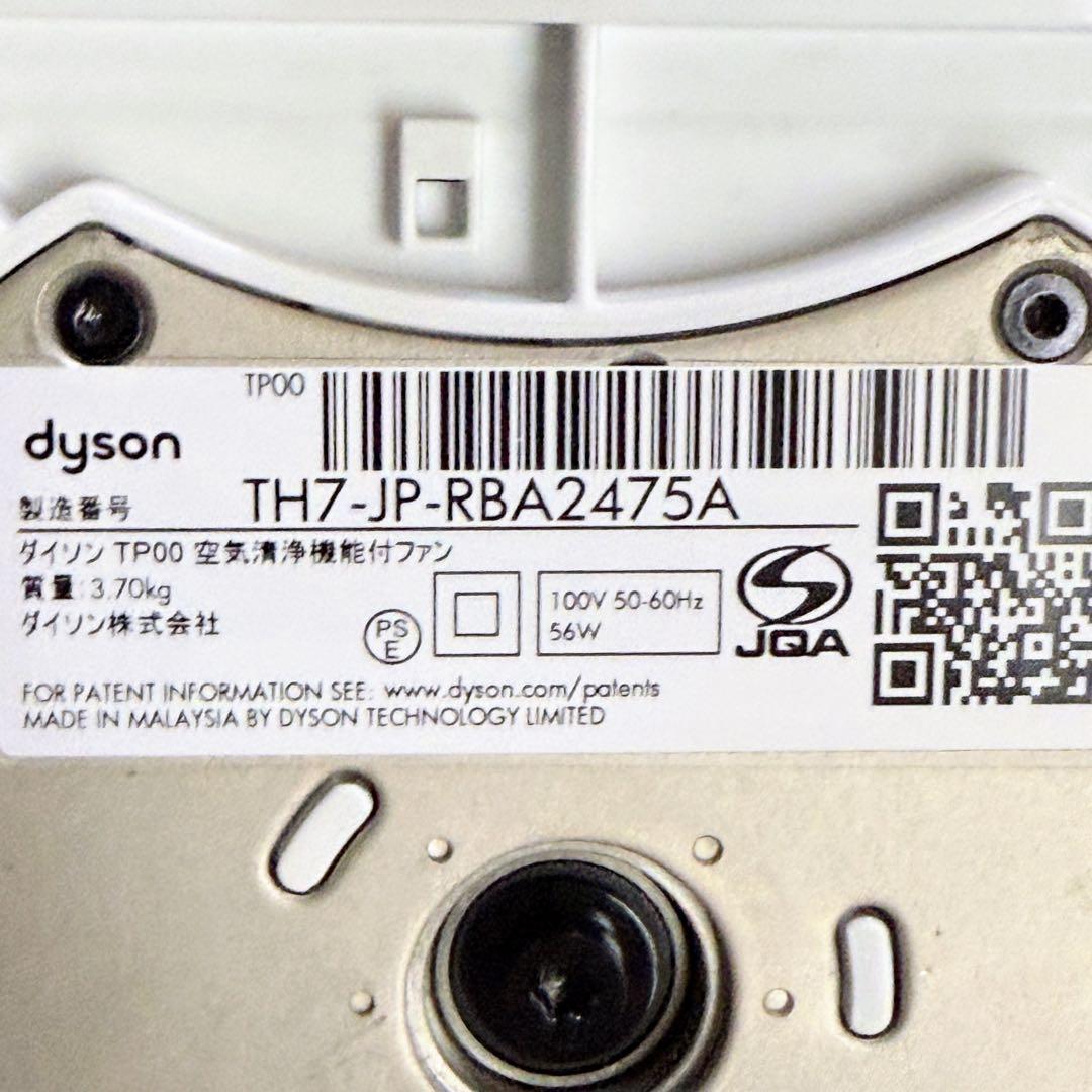 【美品】 Dyson Pure Cool タワーファン TP00 2022年製