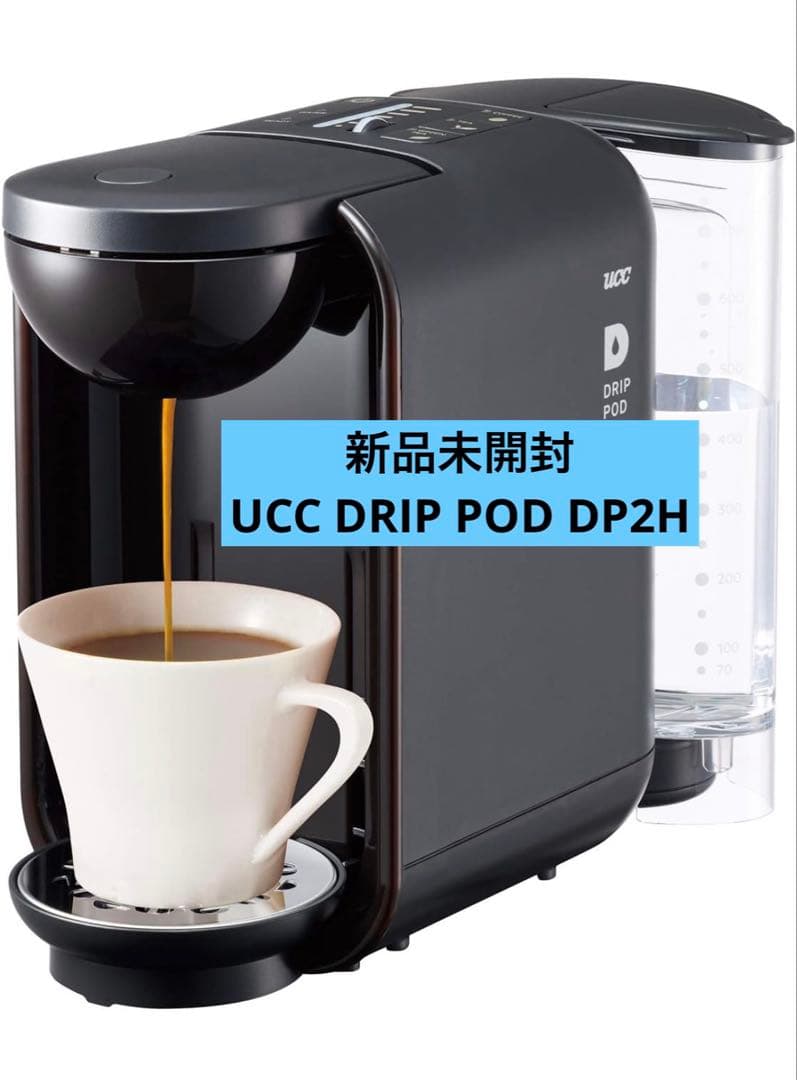 UCC DRIP POD ドリップポッド コーヒーマシーン DP3 ホワイト - メルカリ