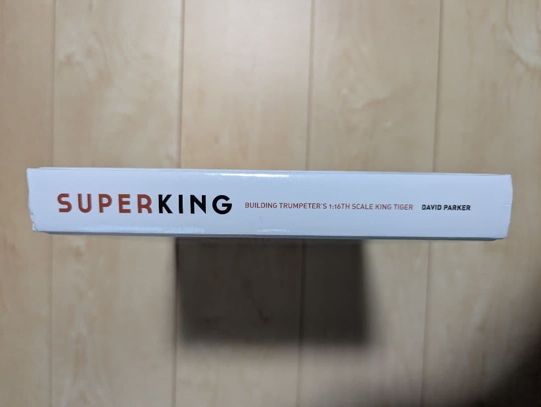AFVモデラー別冊 スーパーキング 1/16 TigerⅡ製作ガイド