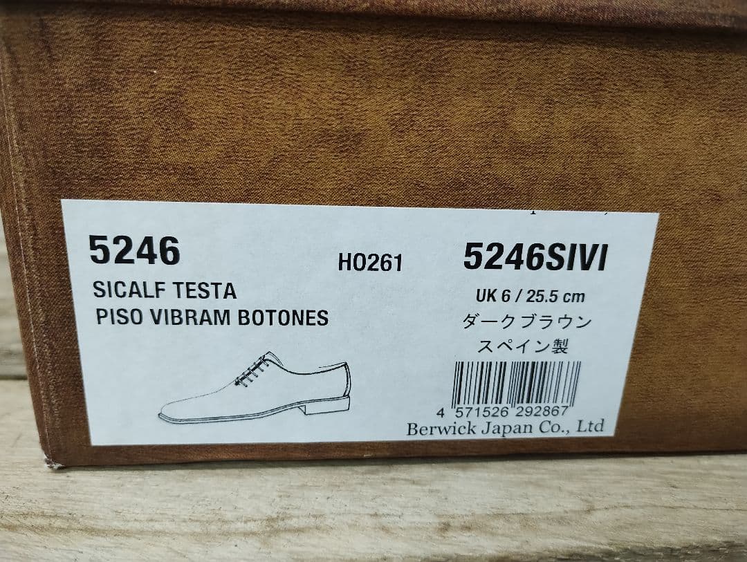 【R様】バーウィック　ホールカット　ブラウン