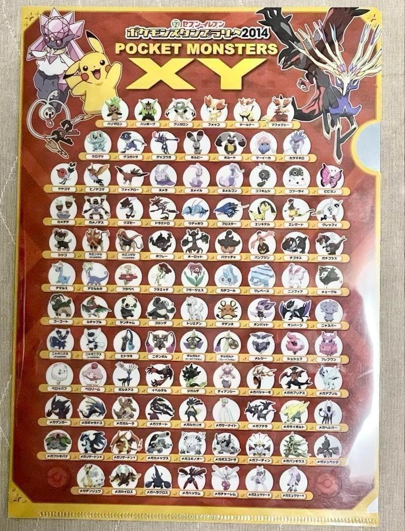 ポケモン クリアファイル まとめ売り① - メルカリ