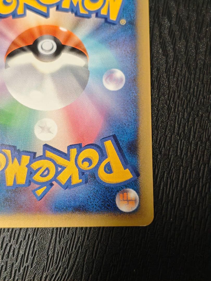 ポケモンだいすきクラブ　ゴールドランク　ピカチュウ　　じゅうでん　019/L-P