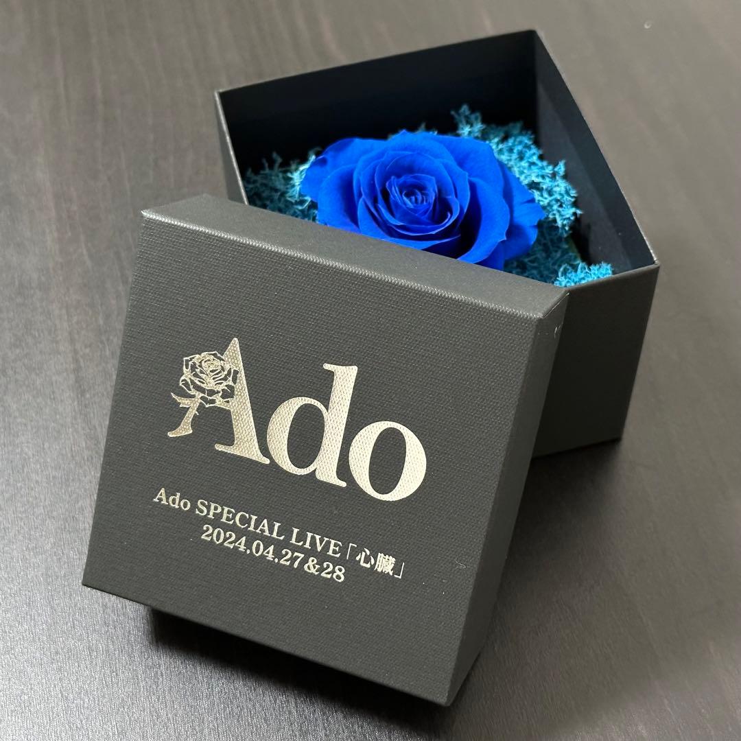 Ado SPECIAL LIVE「心臓」 VIP席特典 プリザーブドフラワー - メルカリ