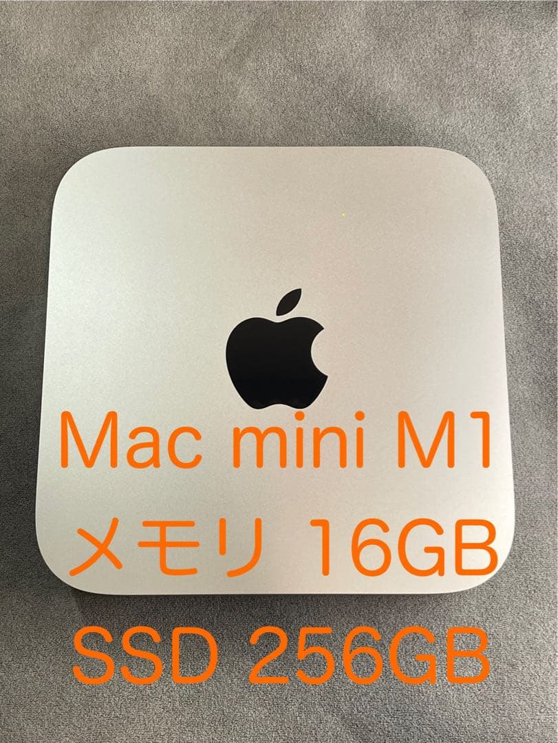 Mac mini 2020 M1 メモリ16G SSD 256GB