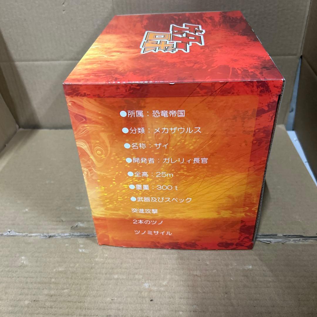 メカザウルス ザイ