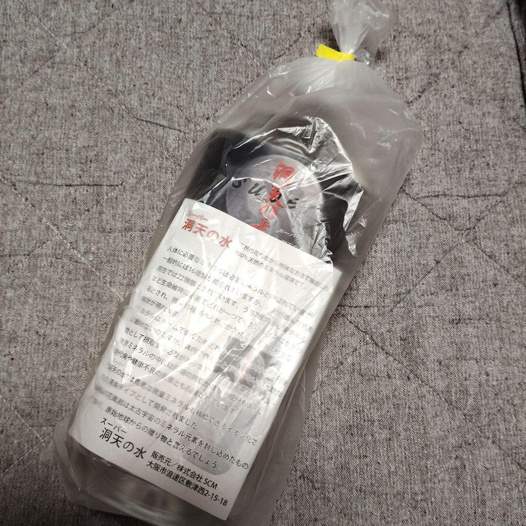 限定1本】【土御門・侍養成PJ】洞天の水 ミネラル水 - メルカリ