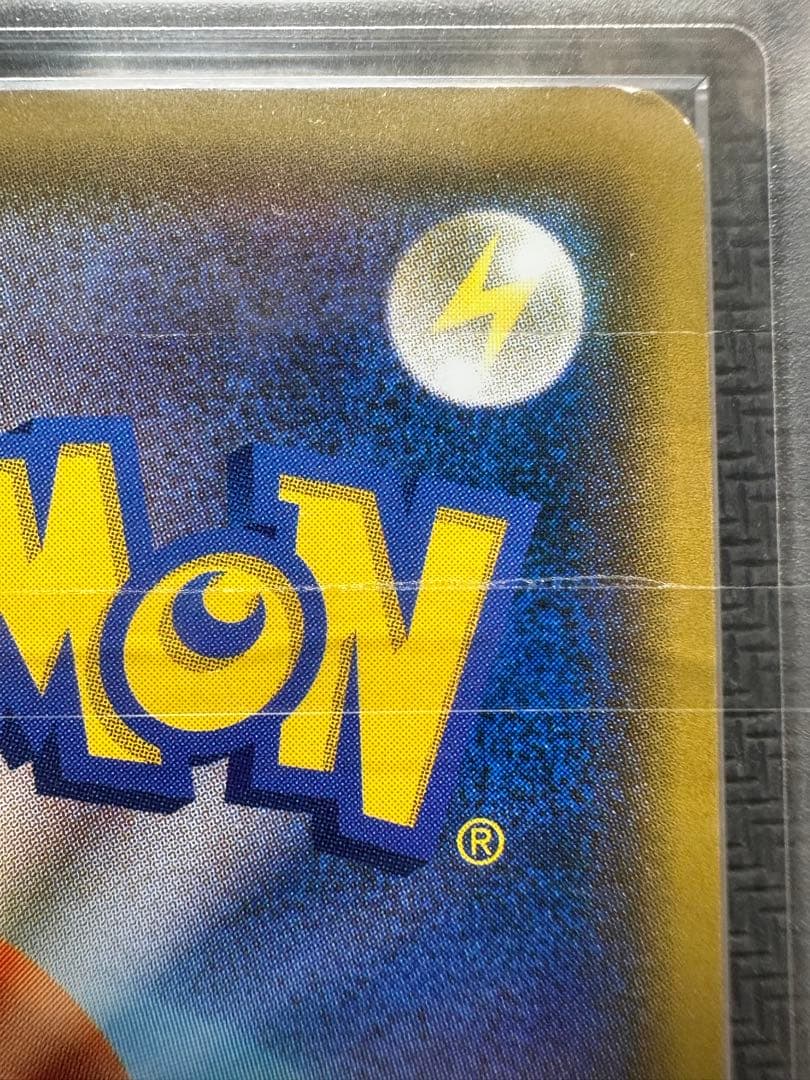 ムンクイーブイ ARS 8