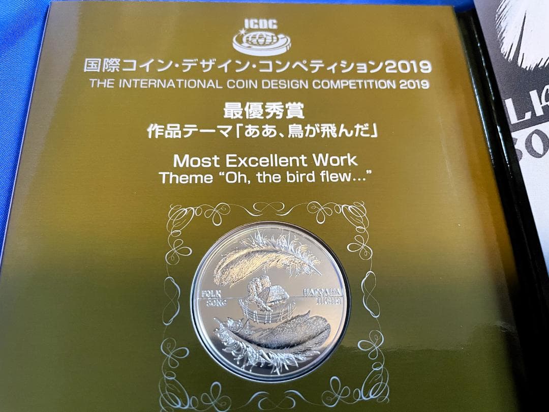 国際コイン・デザイン・コンペティション2019 最優秀賞‼ 純銀製(新品未