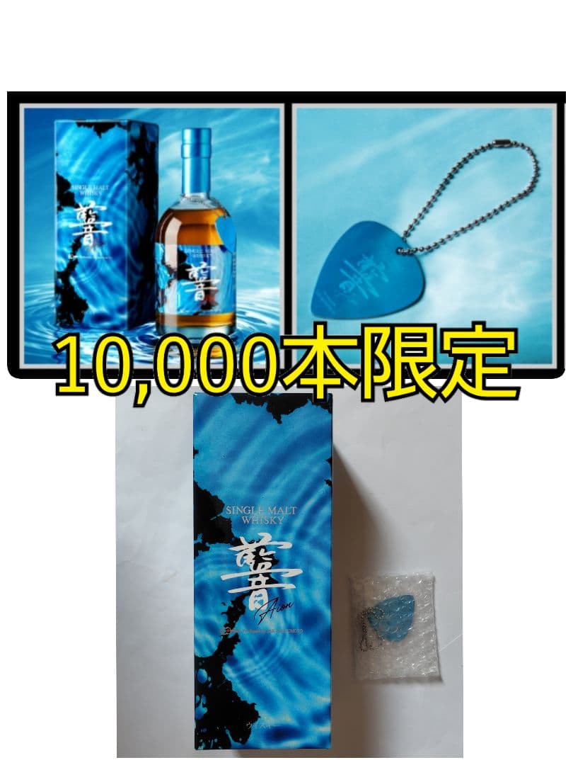 B'z - B'z added a new photo. 松本孝弘ウィスキー AION 特典付き限定