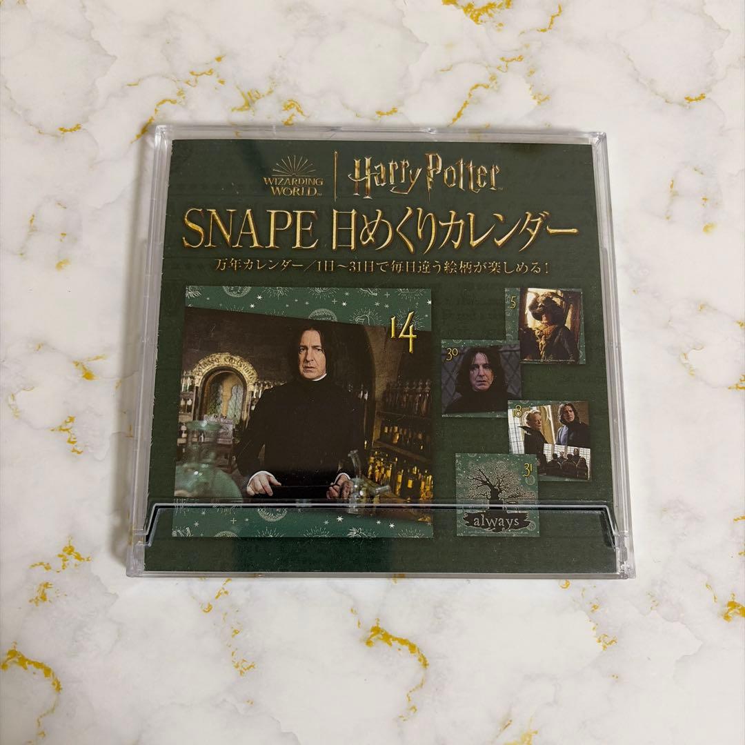 ハリーポッター harry potter セブルススネイプ カレンダー ハリーポッター harry potter セブルススネイプ 日めくりカレンダー