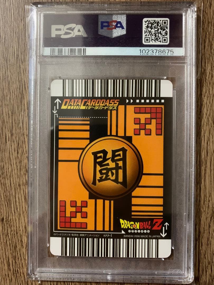 ドラゴンボールデータカードダス 第7弾 爆レア ベジット PSA10