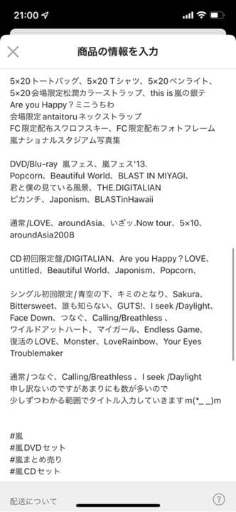 嵐CD、DVD、その他グッズまとめ売り　値下げしました。