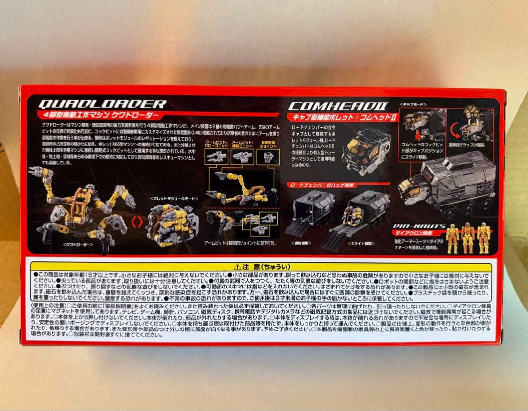 ダイアクロン Tスパーク D ビークルズ 5SET タカラトミー