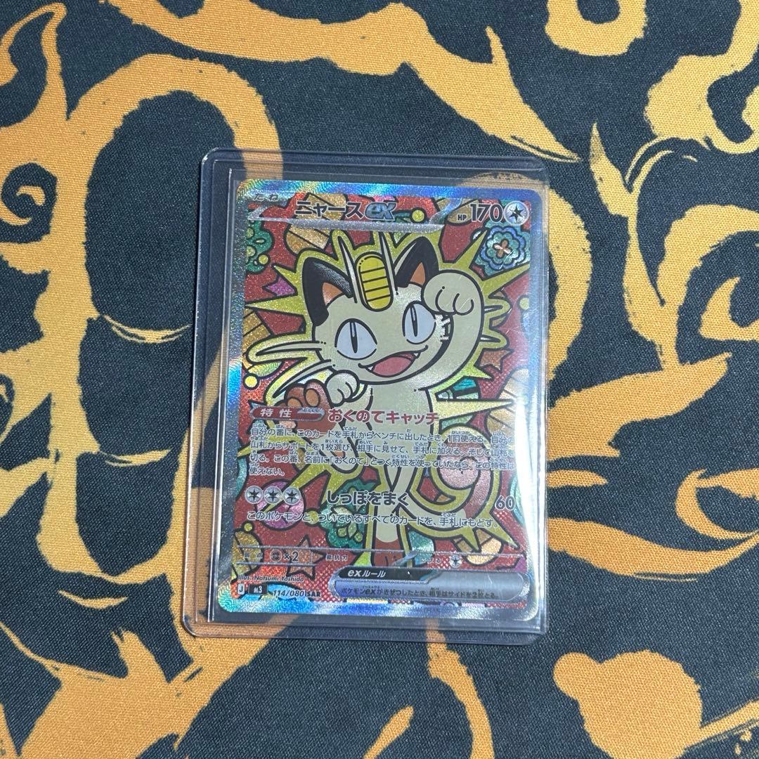 ニャースex SAR M3 114/080ムニキスゼロ Meowth - メルカリ