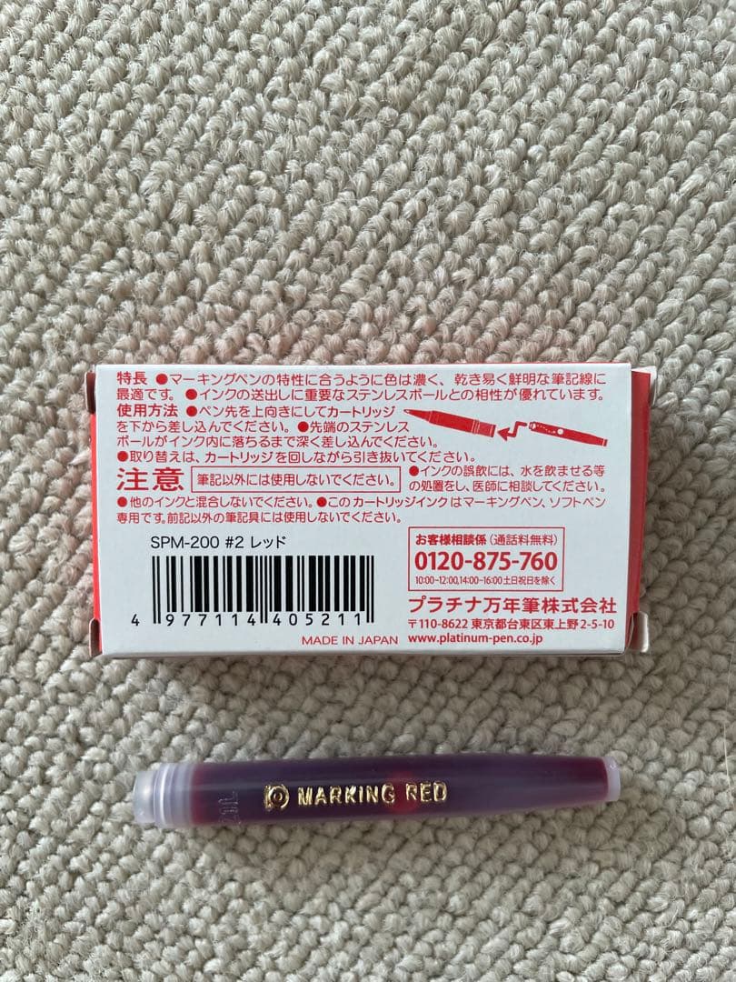 プラチナ ソフトペン 採点ペン 旧型 SN-800 廃盤品 替えインク 替え芯