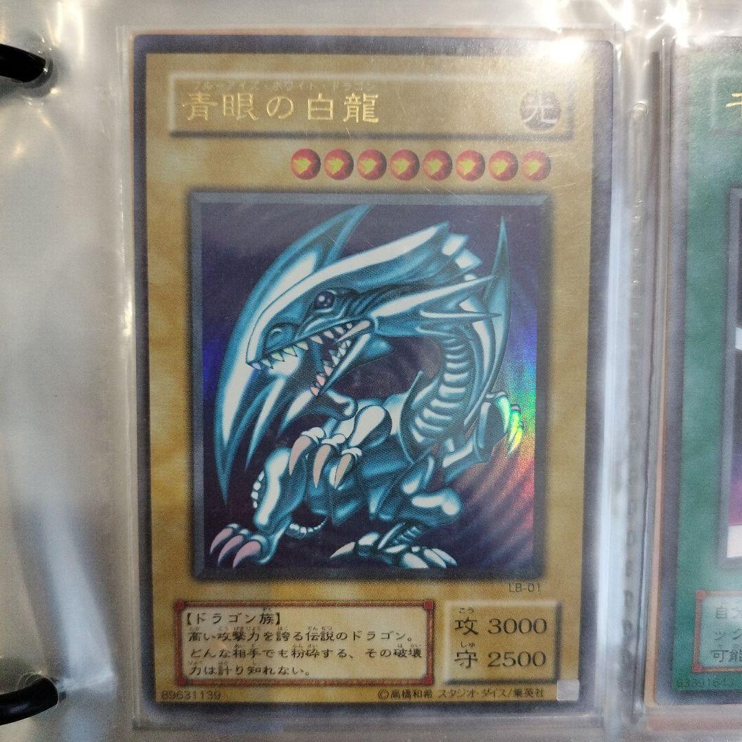 青眼の白龍 (攻撃力3000) 遊戯王 バンダイ版 青眼の白竜 ブルーアイズホワイトドラゴン 攻撃力