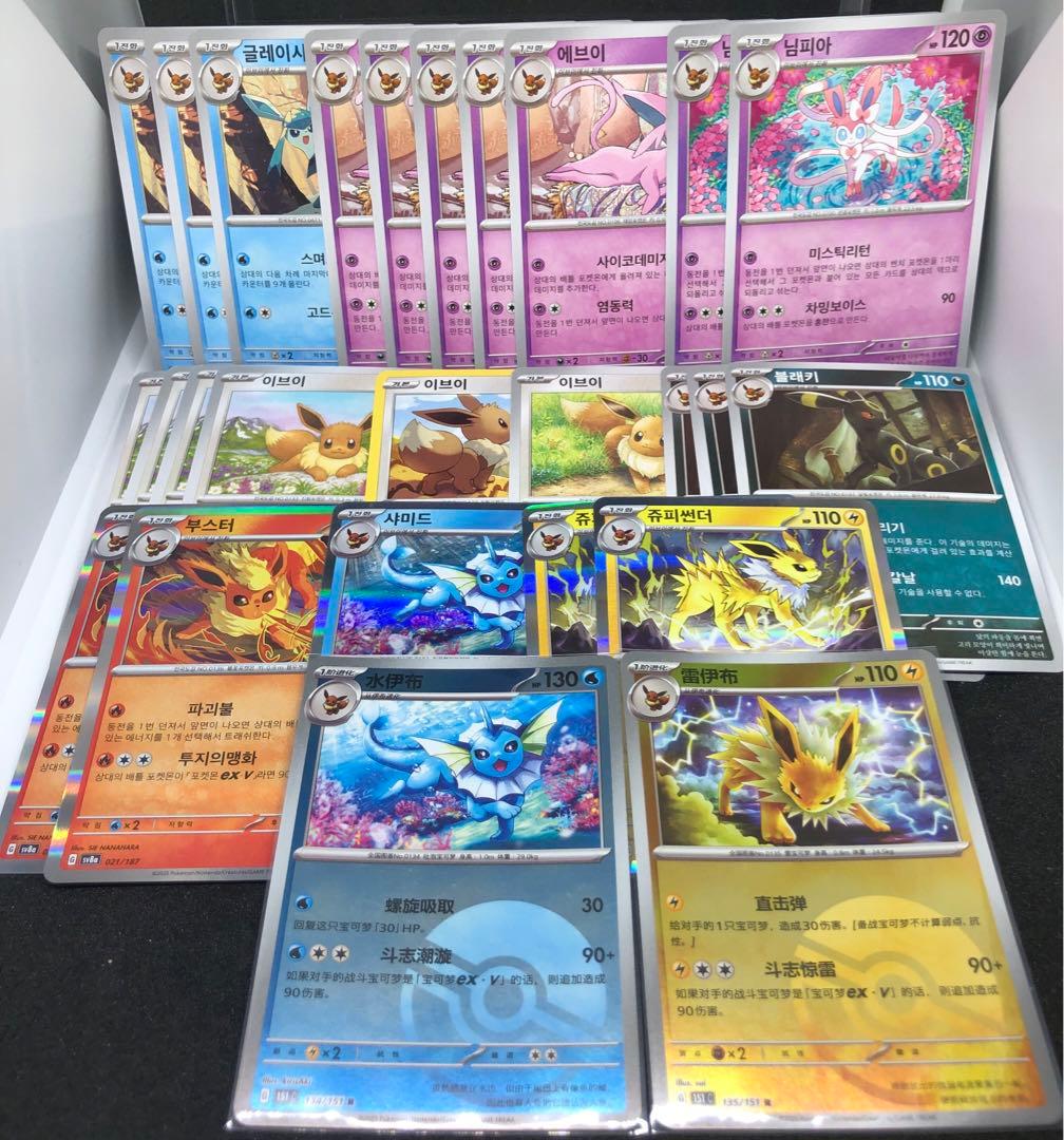 【シングル販売】ブイズ まとめ売り