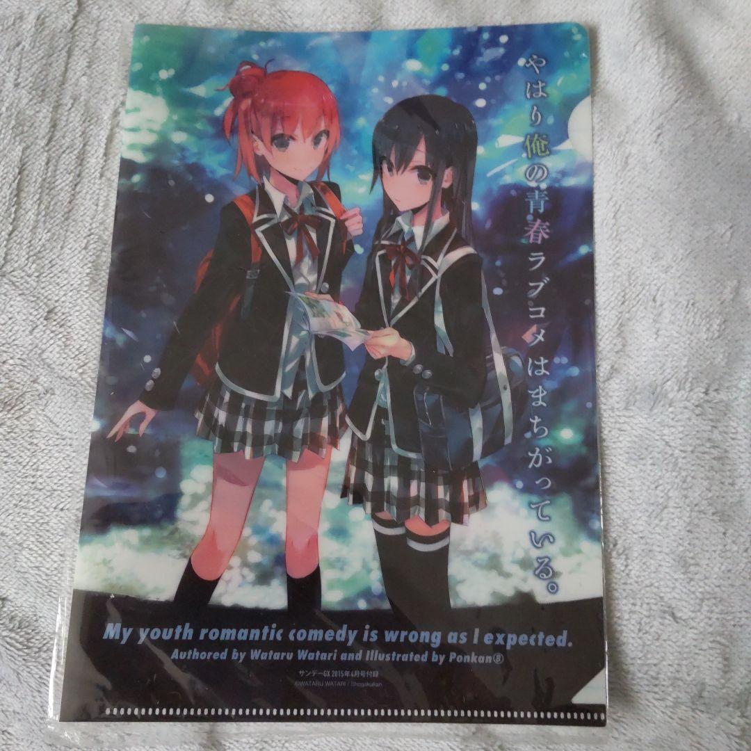 やはり俺の青春ラブコメはまちがっている。 A4クリアファイル - メルカリ