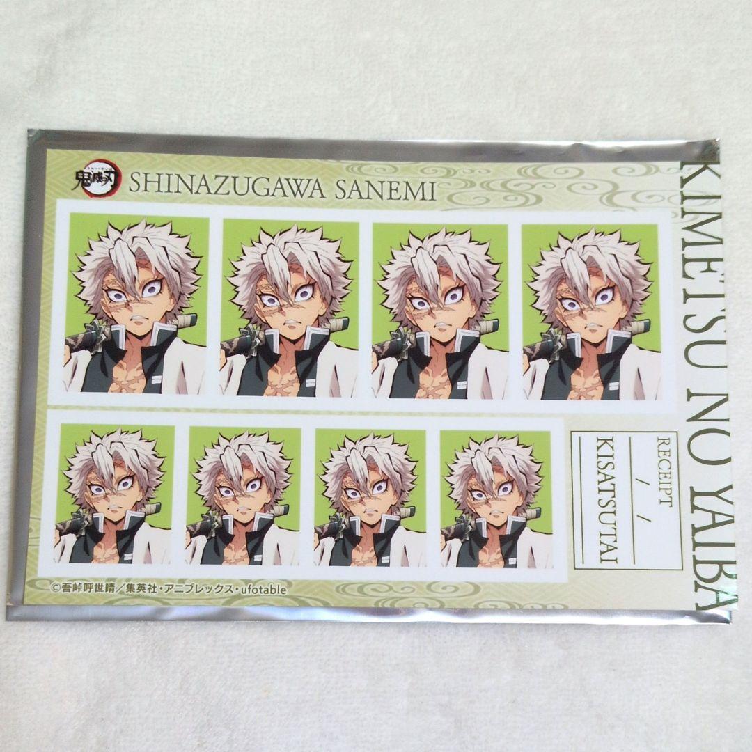 鬼滅の刃 証明写真館 ブロマイド 不死川実弥 - メルカリ