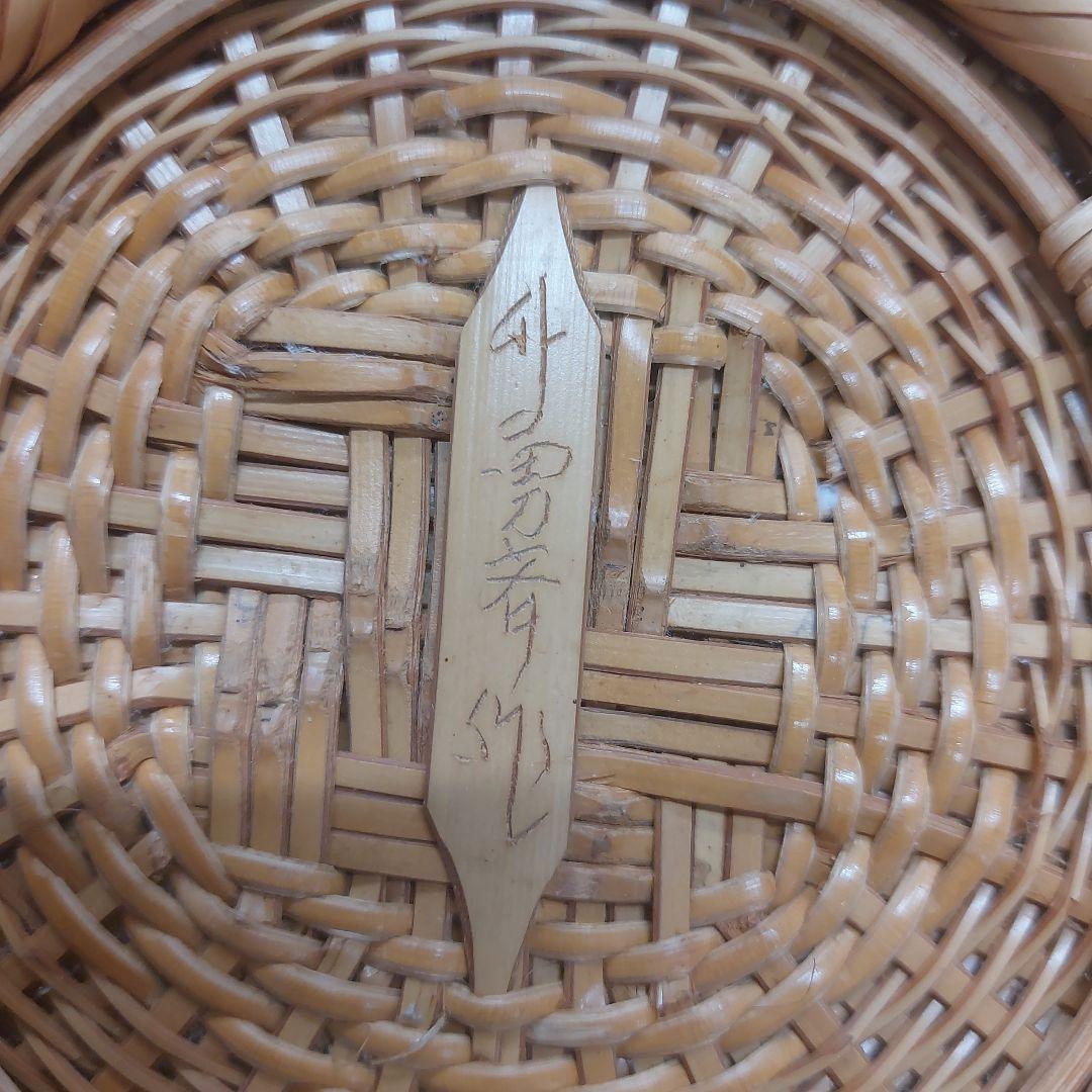 福田竹勇斎 竹製 壺型 花入 高さ約26cm 古物 傷