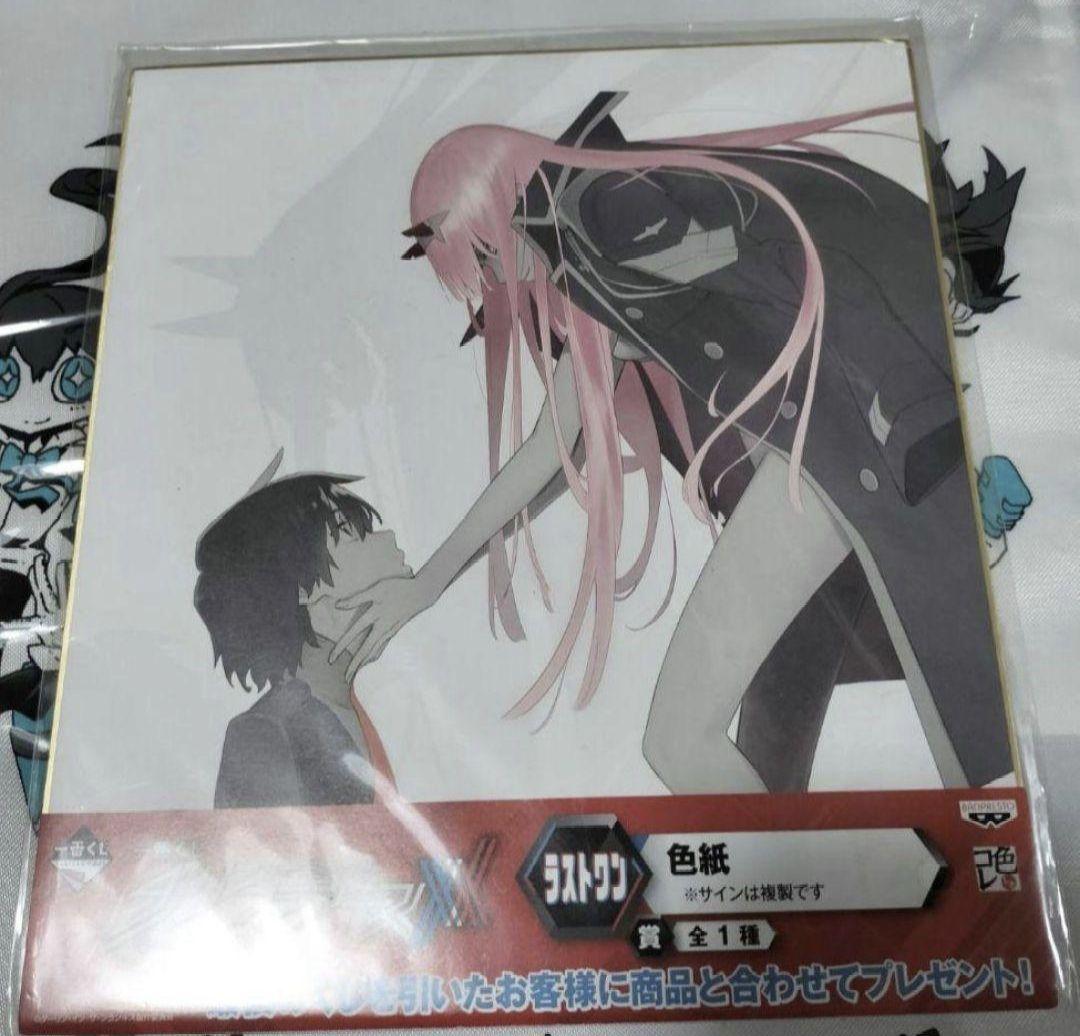 一番くじ ダーリン・イン・ザ・フランキス ラストワン賞 色紙