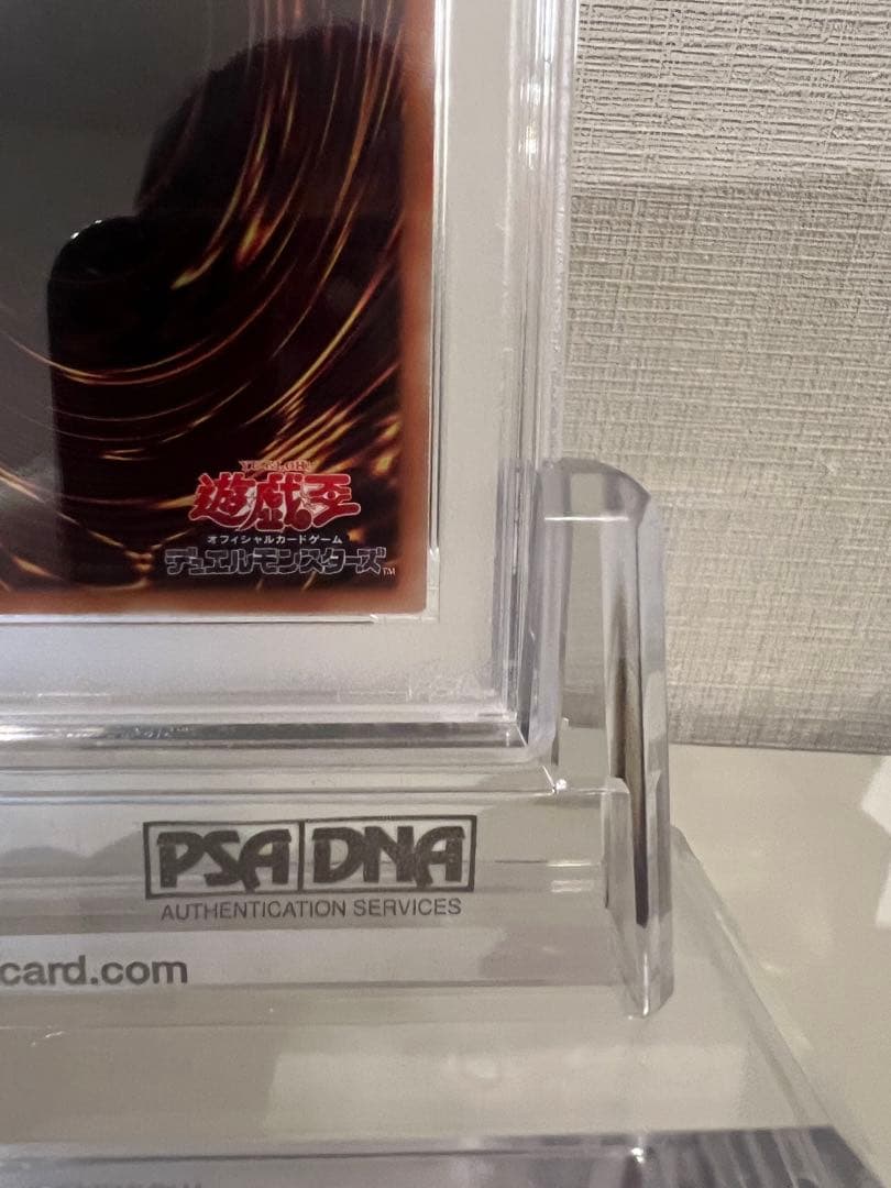わらし　20th PSA10 遊戯王　屋敷わらし