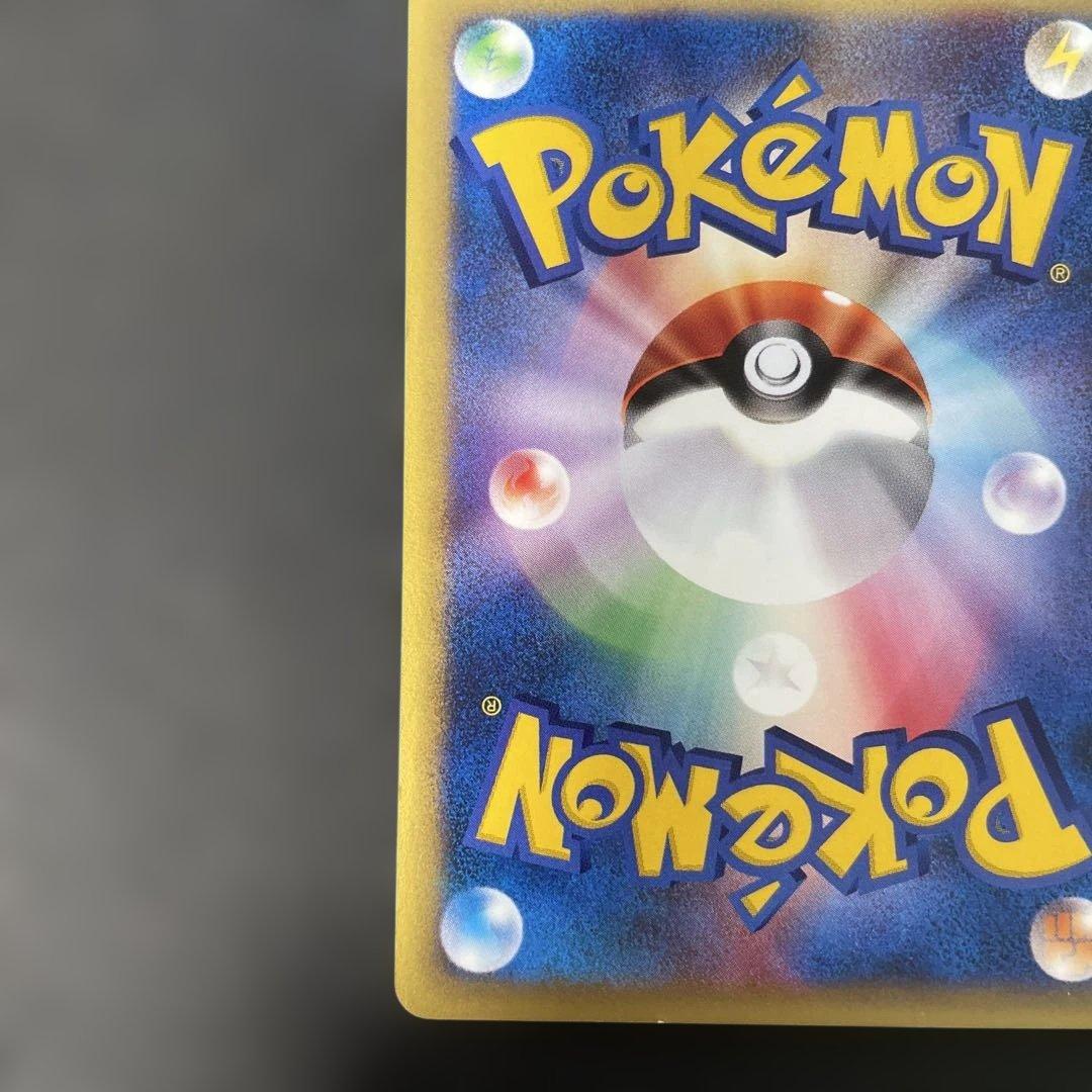 ポケモンカードVS ワタルのリザードン　097/141 2b