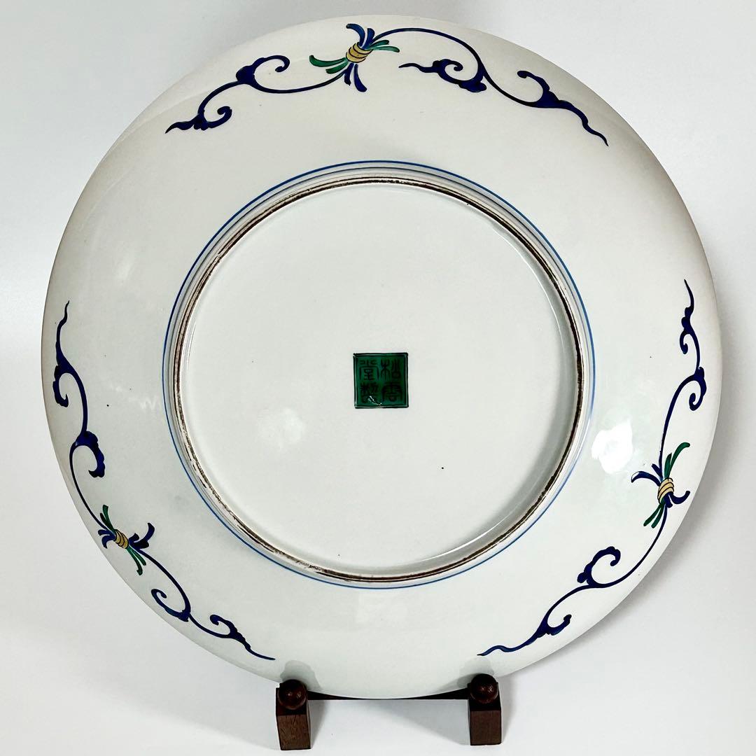 稀少 明治九谷の第一人者 松本佐平 松雲堂 五彩手流水