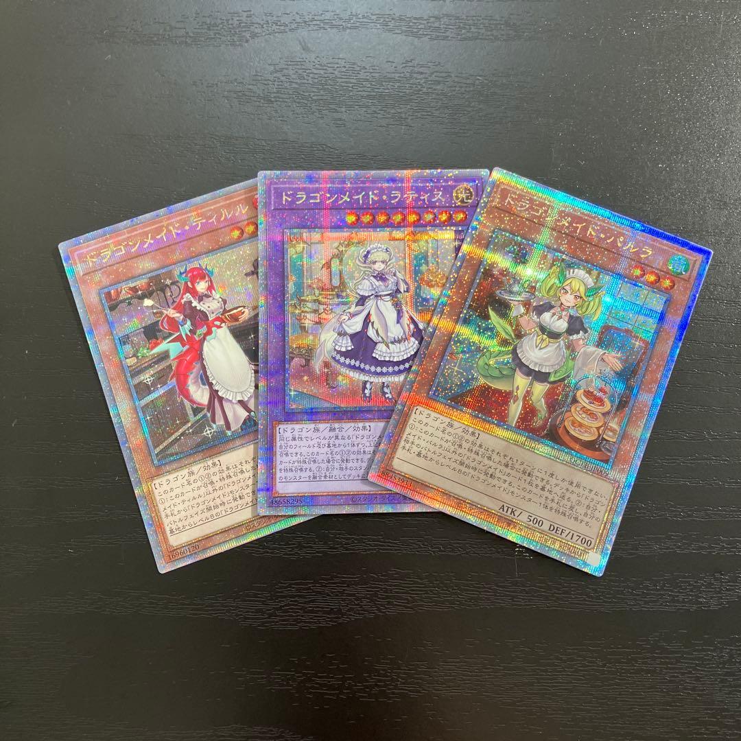 遊戯王　ドラゴンメイド25thシークレットレア3枚セット 遊戯王 ドラゴンメイド25thシークレットレア3枚セット N110405572