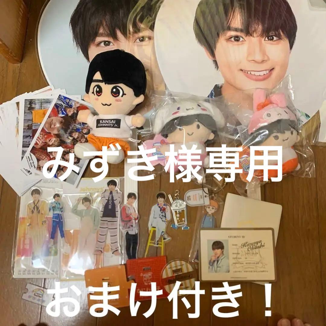 なにわ男子 大西流星 写真 まとめ売り なにわ男子 大西流星 公式写真