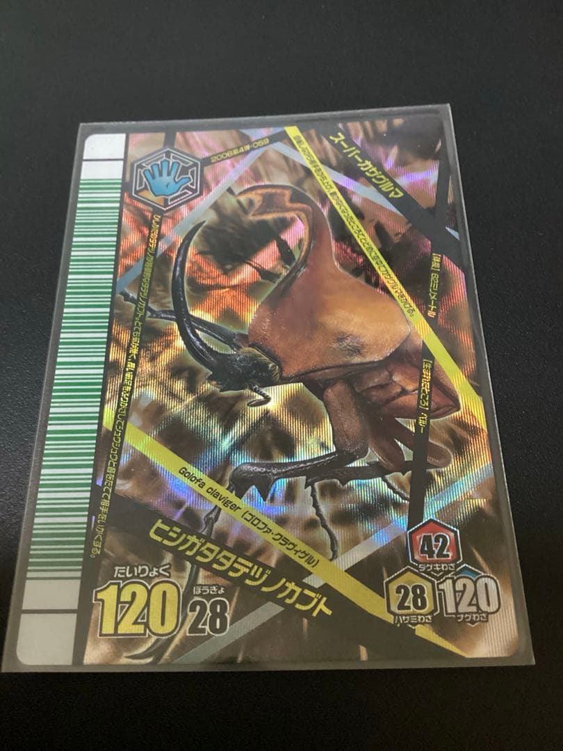 ムシキング　2008第4弾 20種　40枚