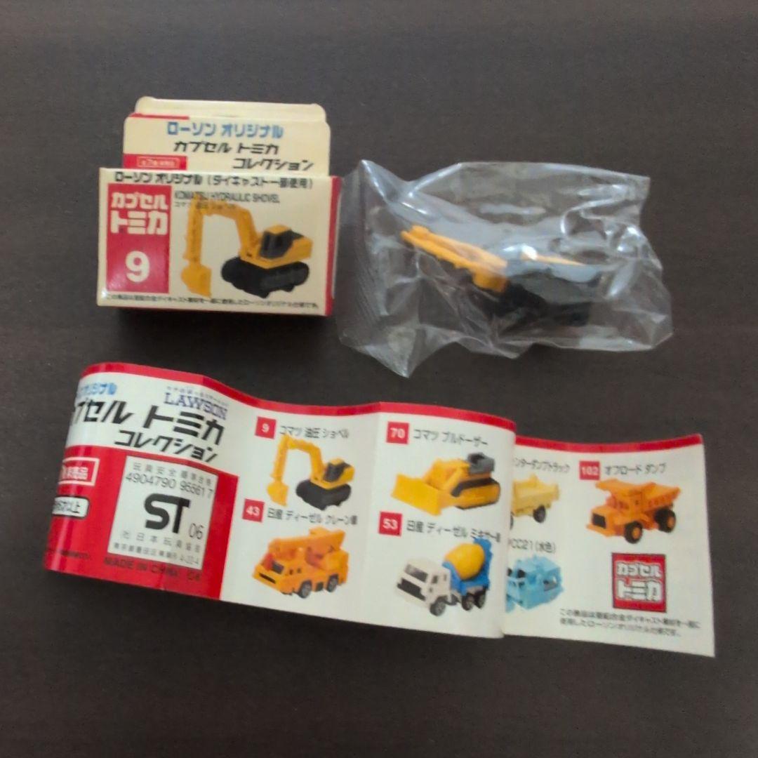 トミカ　チョロQ　6点セット　タカラトミー