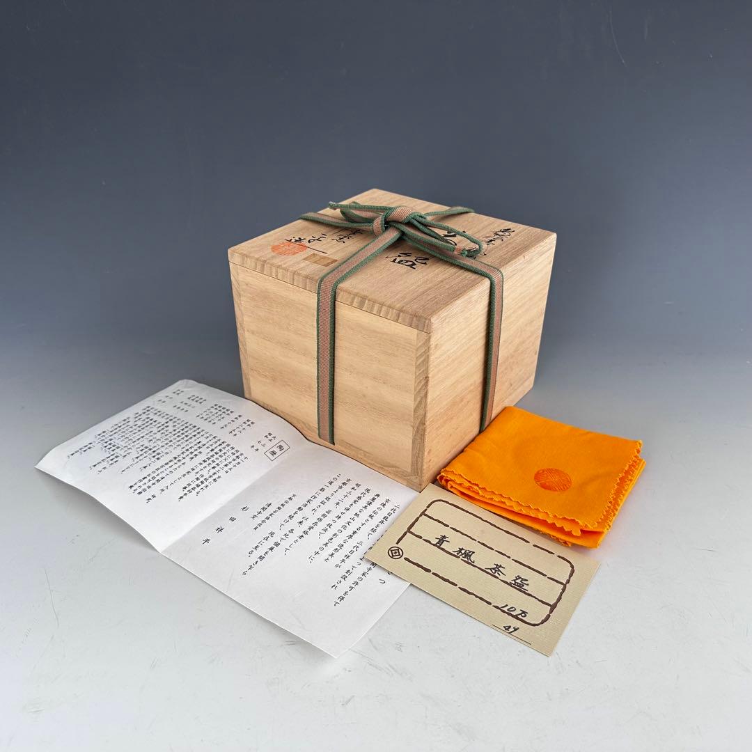 茶道具 色絵 青楓 茶碗 清閑寺窯 杉田祥平 共箱 京焼 薄茶 抹茶 茶会