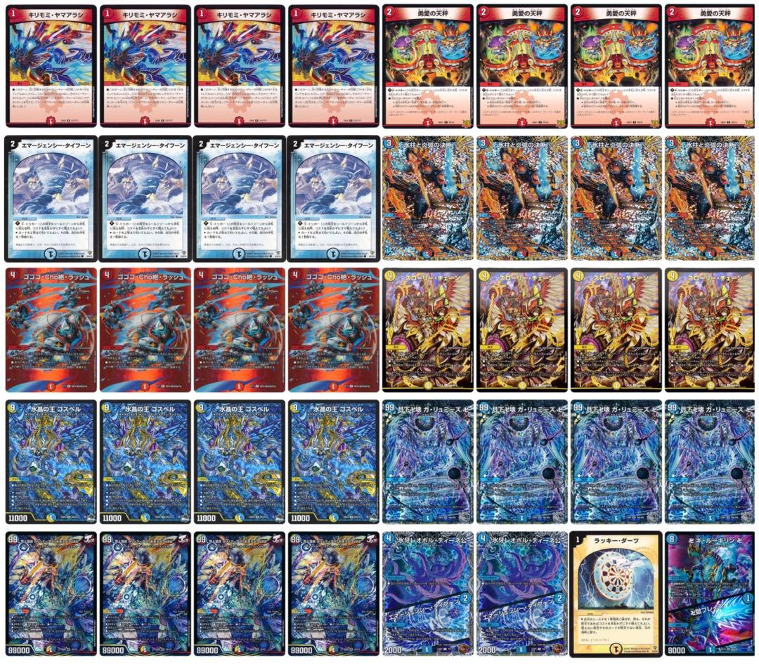 ラッカゴスペル デッキパーツ ラッカゴスペル デッキ