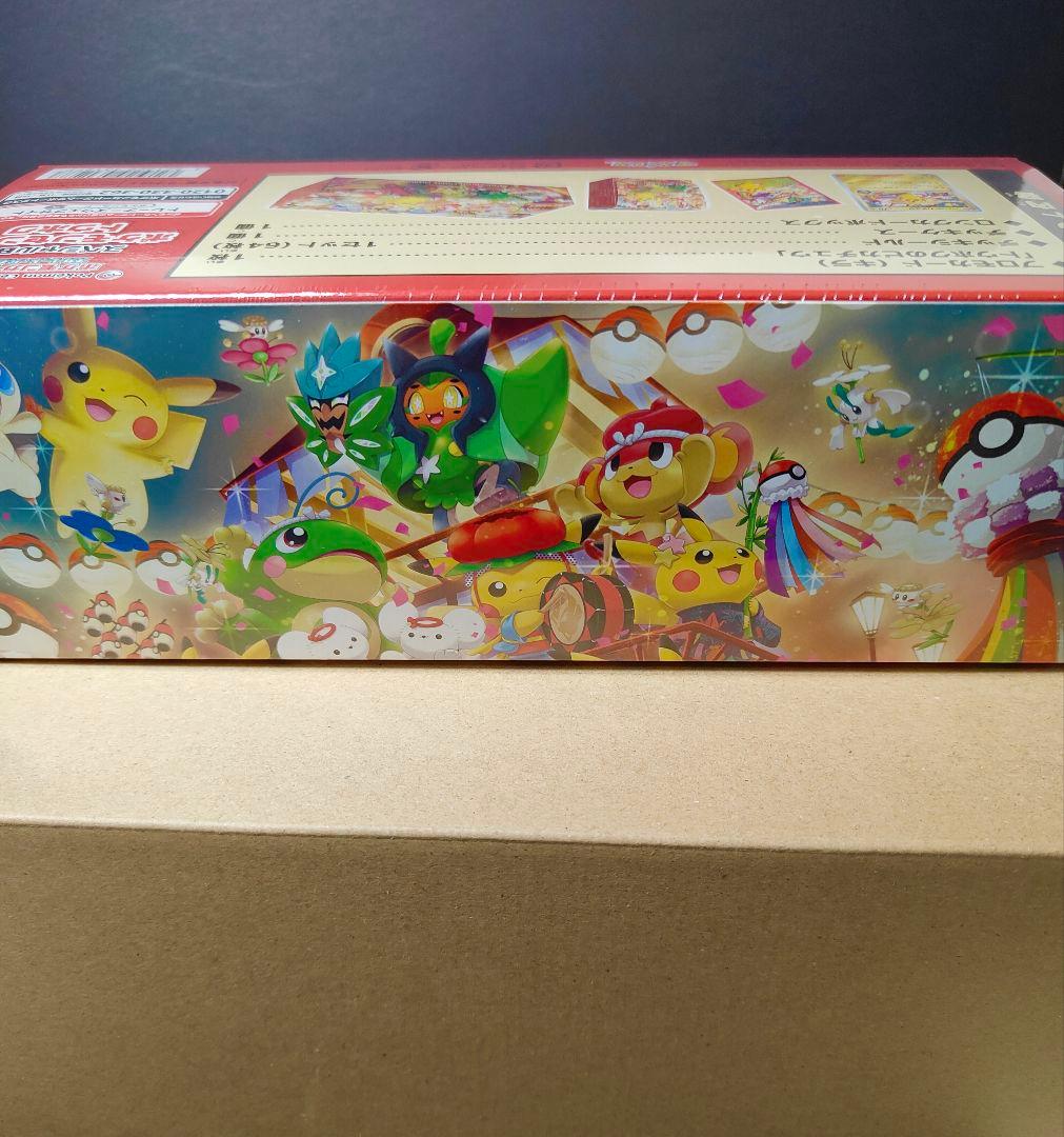 新品未開封⭐ポケモンセンター トウホク スペシャルBOX