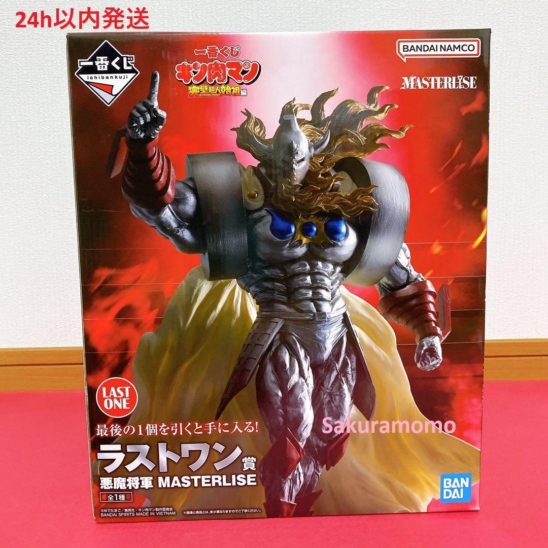 1番くじ キン肉マン ラストワン賞 悪魔将軍 フィギュア