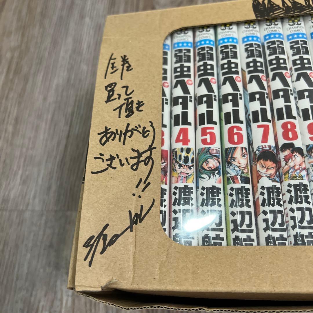 弱虫ペダルセット 1-70巻セット 【限定、希少】ボックス