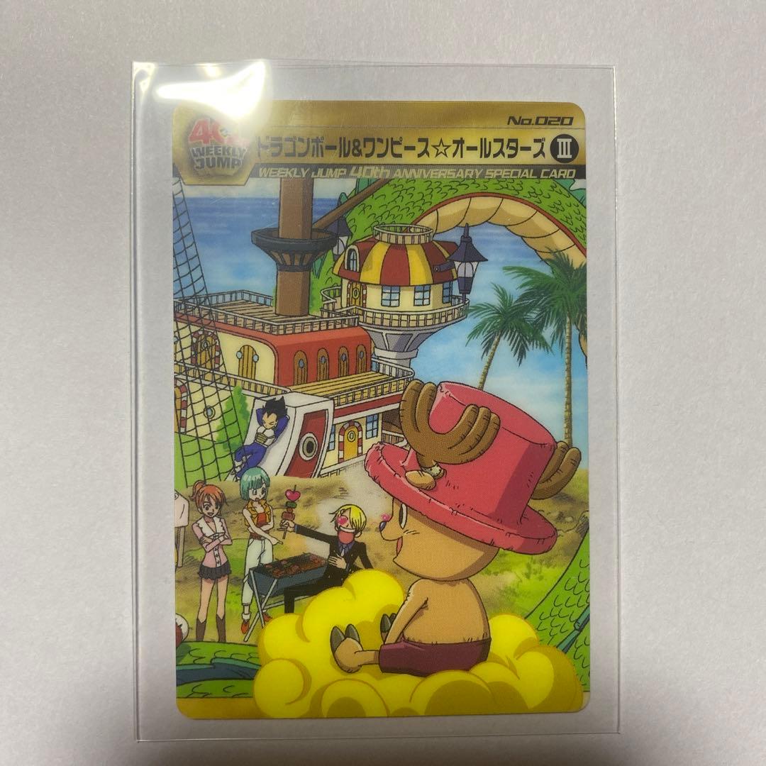 40th ドラゴンボール＆ワンピース☆オールスターズ Ⅰ Ⅱ Ⅲ