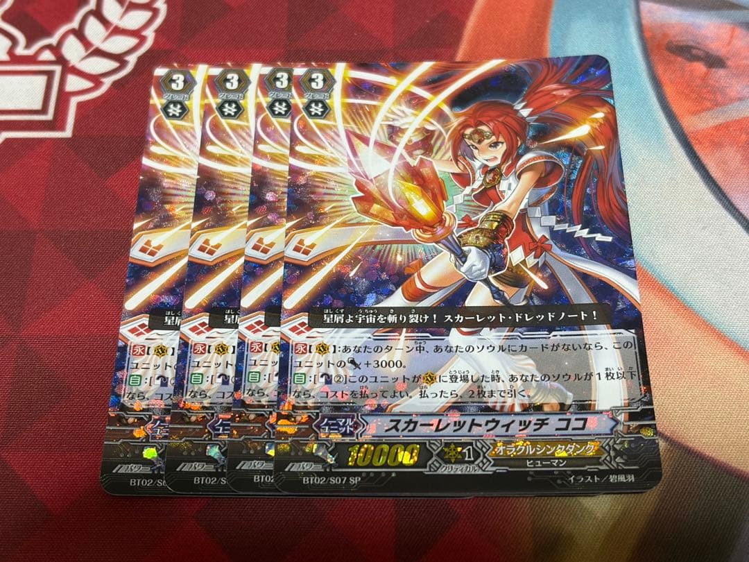 カードファイトヴァンガード　スカーレットウィッチココ　SP Amazon.co.jp | カードファイト!! ヴァンガード/V-BT03/008