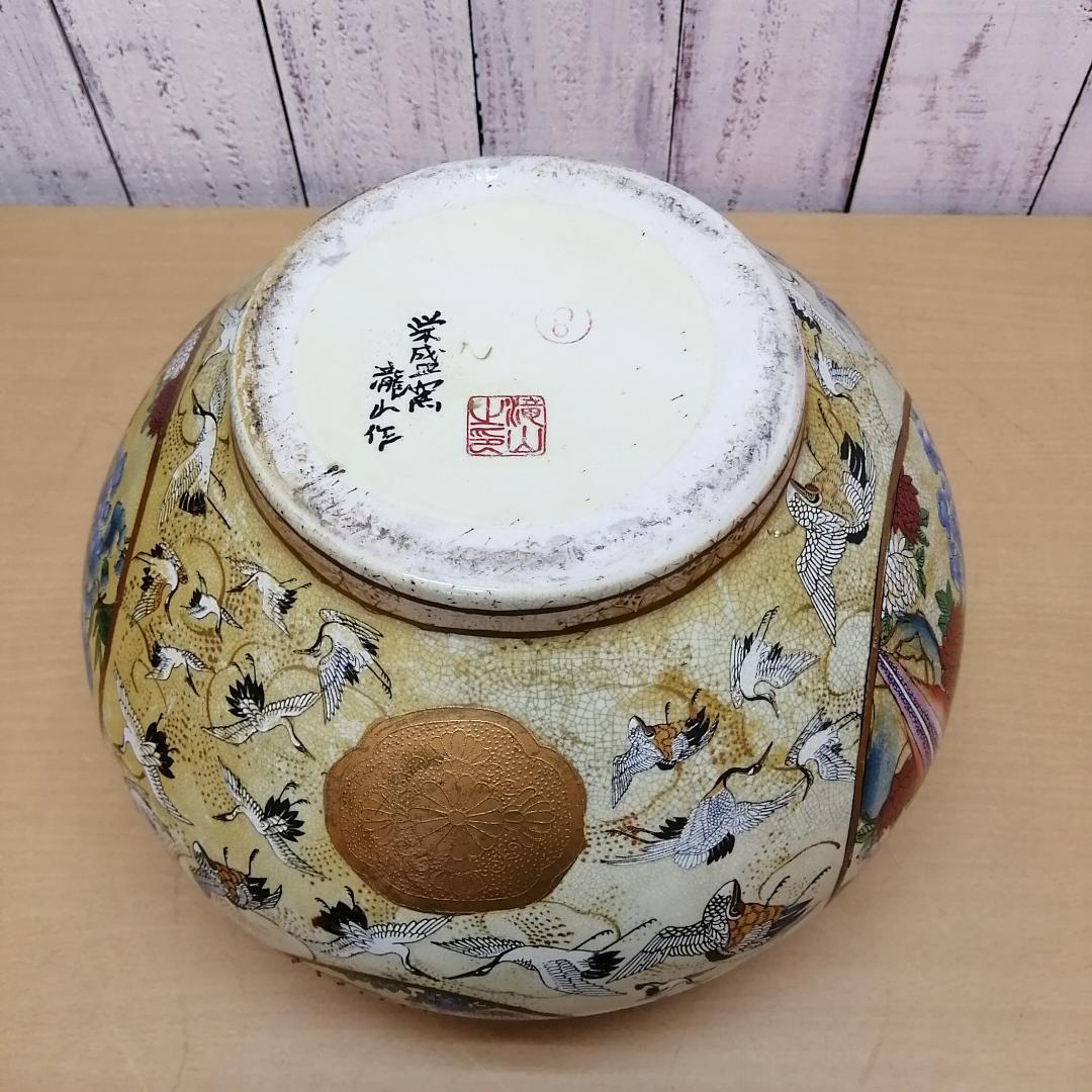 薩摩焼 瀧山作 栄盛窯 飾り壺 壷 金襴手 群鶴文 花鳥図