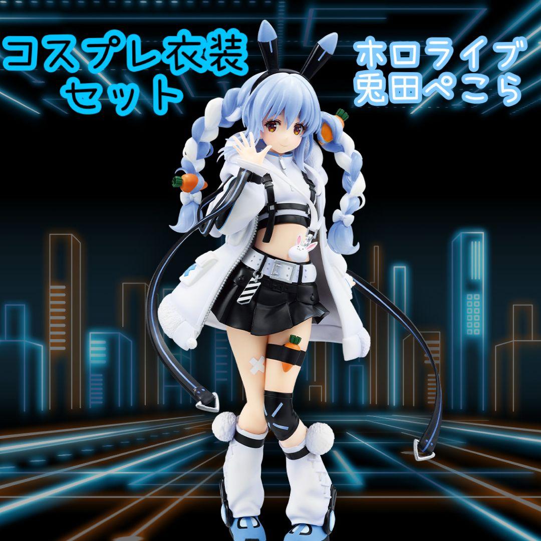 そ*る様 【限界価格スタート】ホロライブ 兎田ぺこら 一番くじサイバー