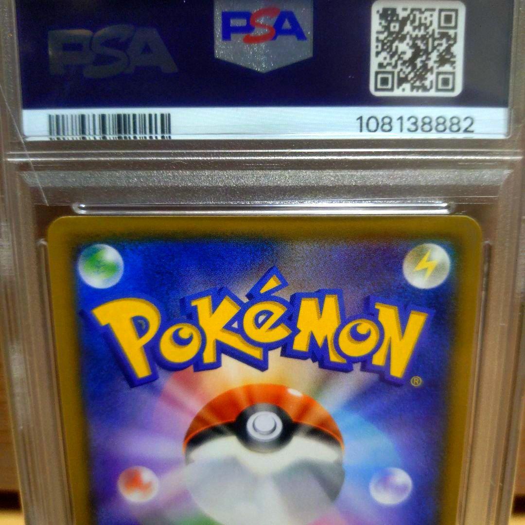 【PSA10】ゲンガー&ミミッキュGX　SA　SR