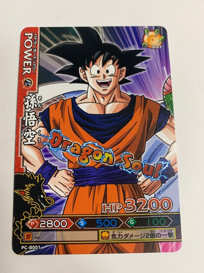 超希少】ドラゴンバトラーズ 非売品プロモ